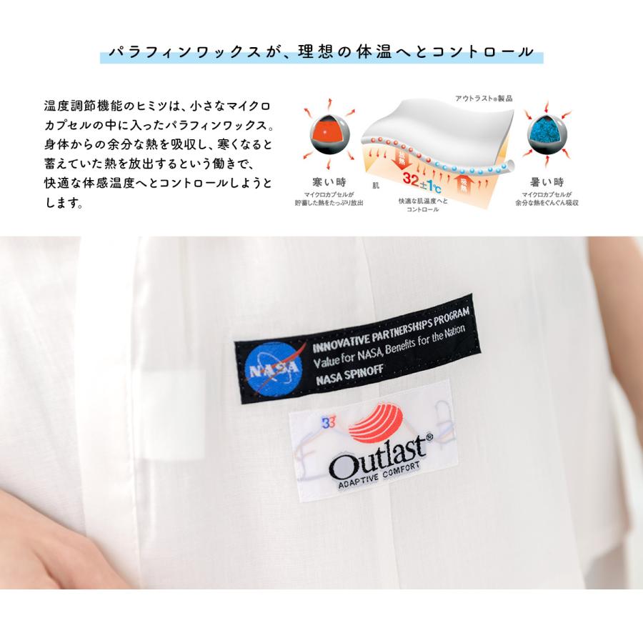 肌襦袢 Outlast（アウトラスト） 白 ホワイト 無地 温度調節素材 NASA