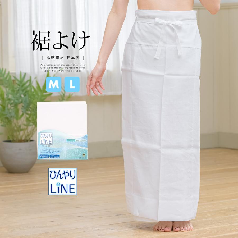 裾よけ あづま姿 白 ホワイト レース付 ひんやり さらし 補正 すそよけ 裾除け 肌着 着付け小物 和装下着 和装小物 夏向き 日本製 【Mサイズ】【Lサイズ】 SOUBIEN（創美苑） 裾よけ あづま姿 白 ホワイト レース付 ひんやり