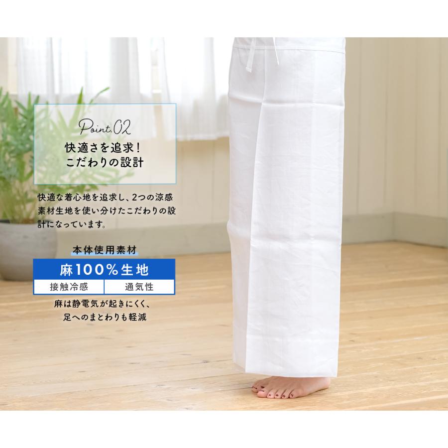 SOUBIEN（創美苑） 裾よけ あづま姿 白 ホワイト レース付 ひんやり