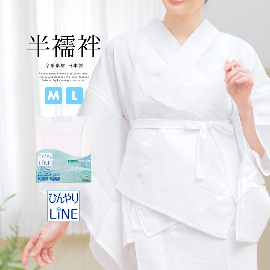 半襦袢 あづま姿 白 ホワイト ひんやり さらし 小千谷縮麻 半衿 半襦袢 あづま姿 白 ホワイト ひんやり さらし 小千谷縮麻 半衿