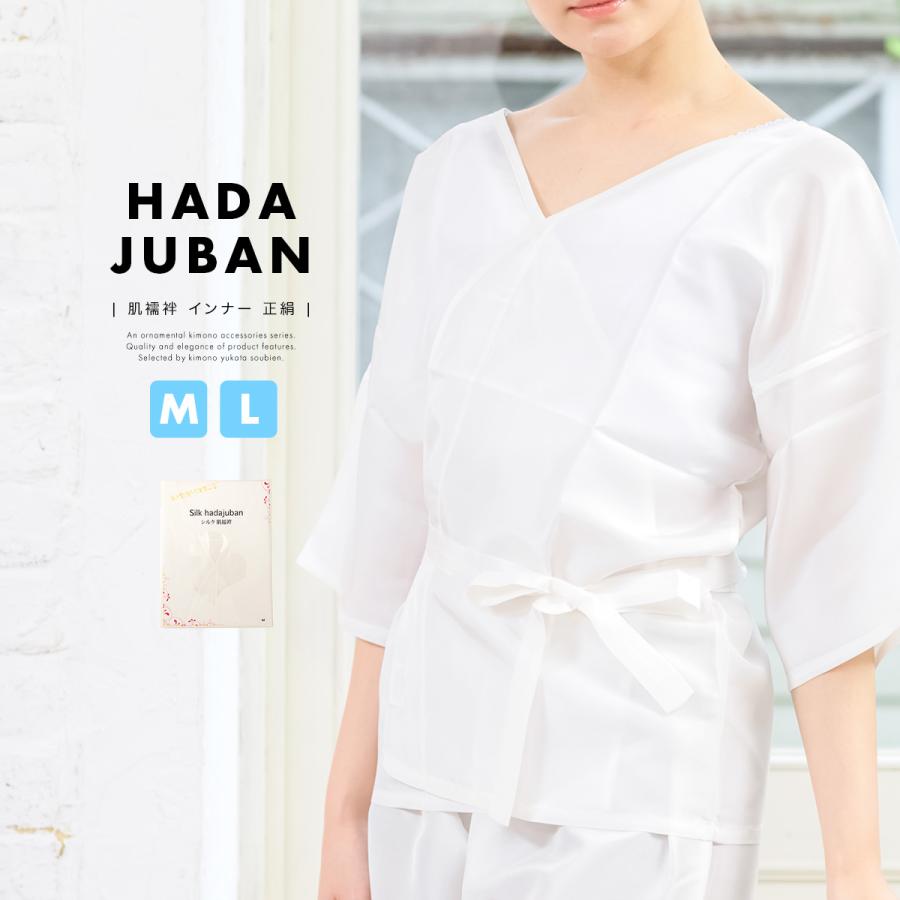 肌襦袢 肌着 シルク レディース 天然素材 白 ホワイト 正絹 オール