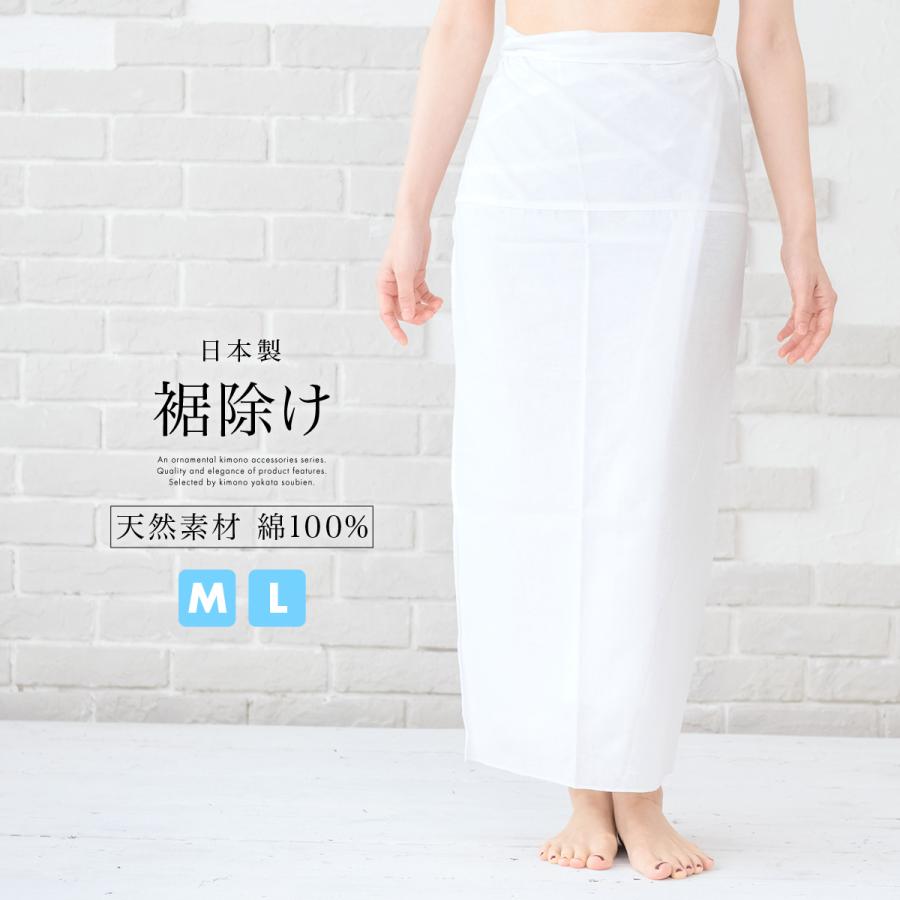 SOUBIEN 裾よけ さらし裾除け 肌着 下ばき 日本製 通年用 綿 白