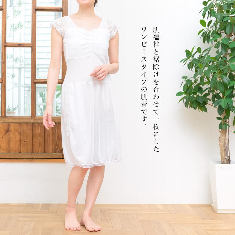肌襦袢 ワンピース 裾除け ブラスリップ ブラキャミ 女性 レディース 着物スリップ M L メール便 送料無料 Uw0159k 3195 きもの館 創美苑 通販 Yahoo ショッピング