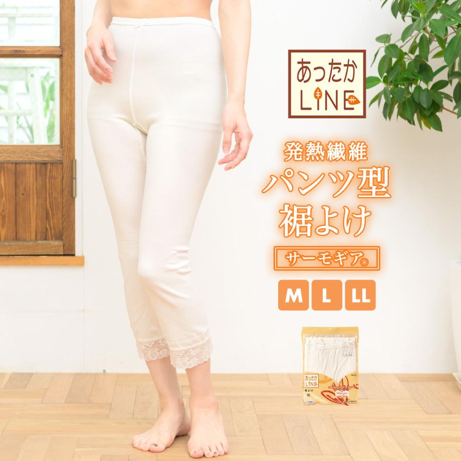 SOUBIEN 裾除け パンツ型 ステテコ 日本製 防寒 冬 あったかLINE