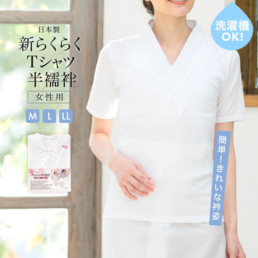 SOUBIEN 半襦袢 レディース Tシャツ 通年 日本製 綿 白 補正