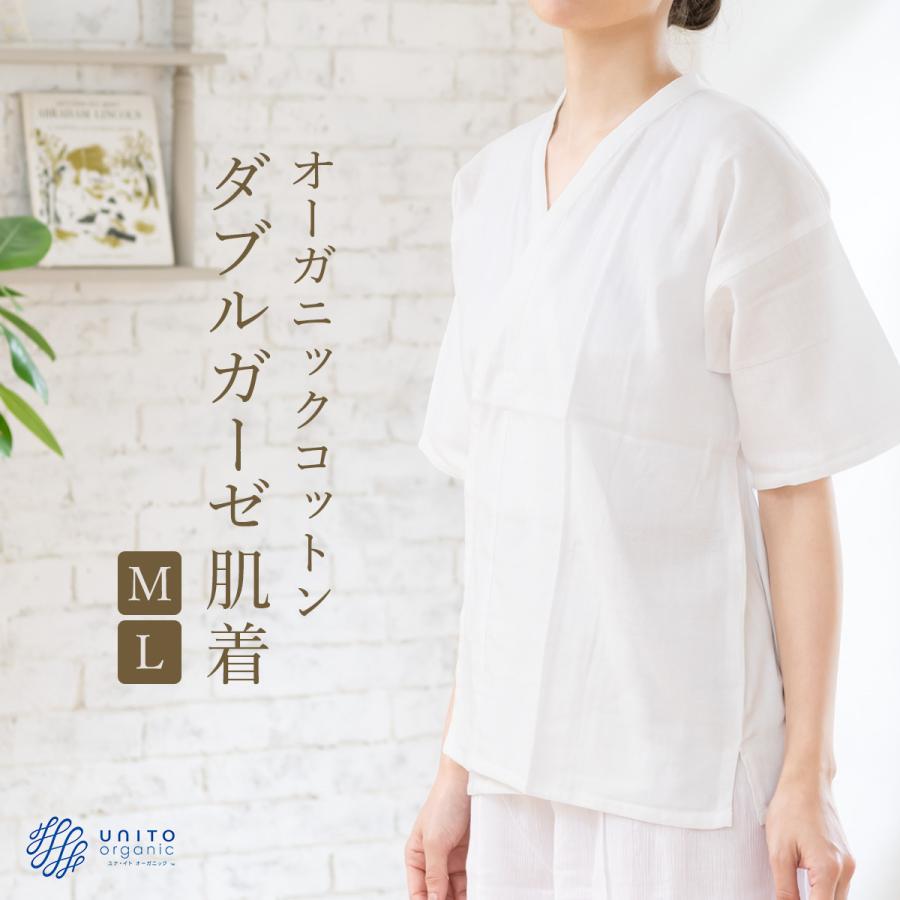 肌着 レディース 着物 オーガニックコットン ダブルガーゼ 肌着 レディース 着物 オーガニックコットン ダブルガーゼ