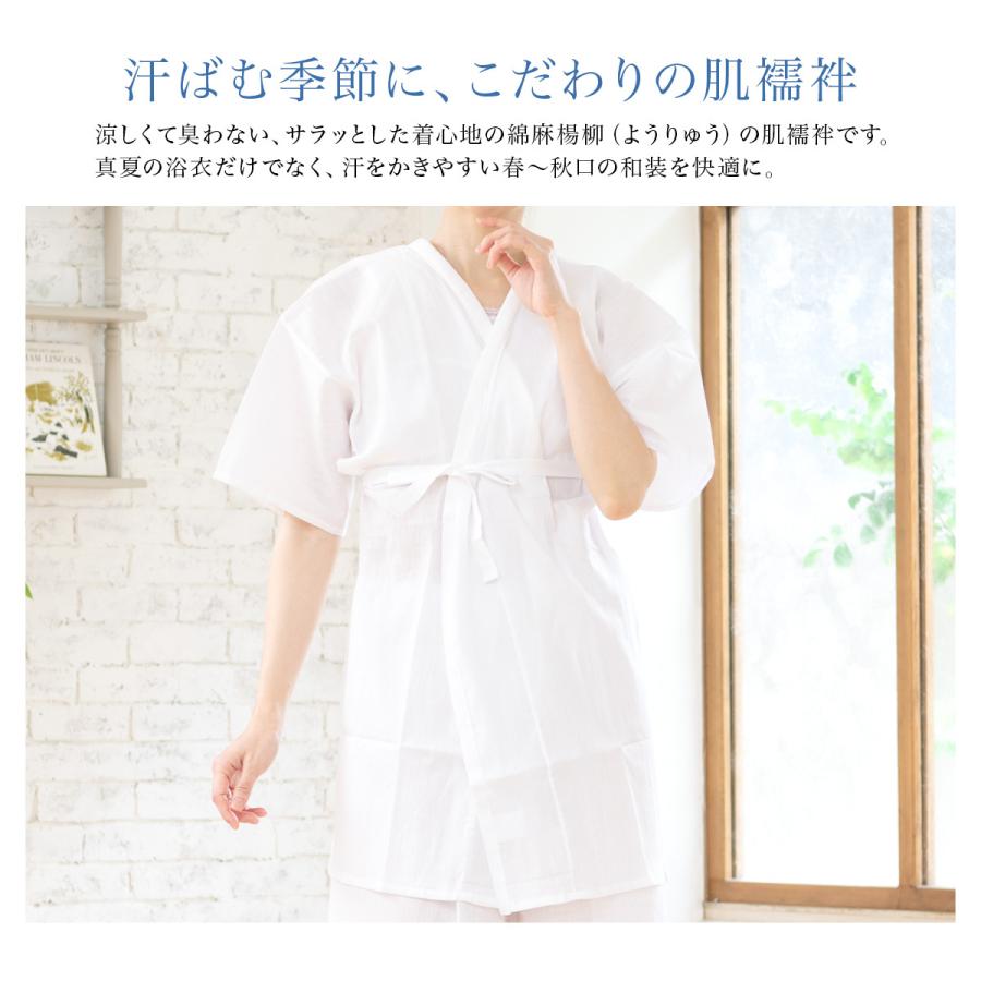 SOUBIEN（創美苑） 肌襦袢 肌着 日本製 真夏の肌襦袢 レディース 女性