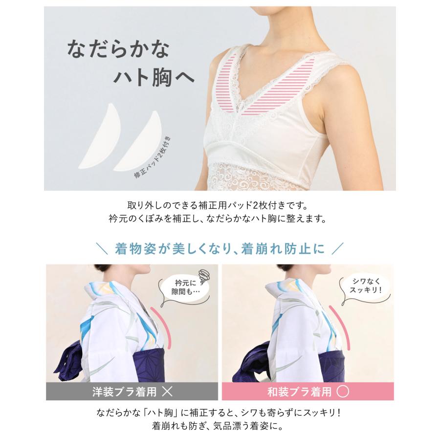 SOUBIEN（創美苑） 和装ブラジャー 和装ブラ 着物ブラ インナー ノン
