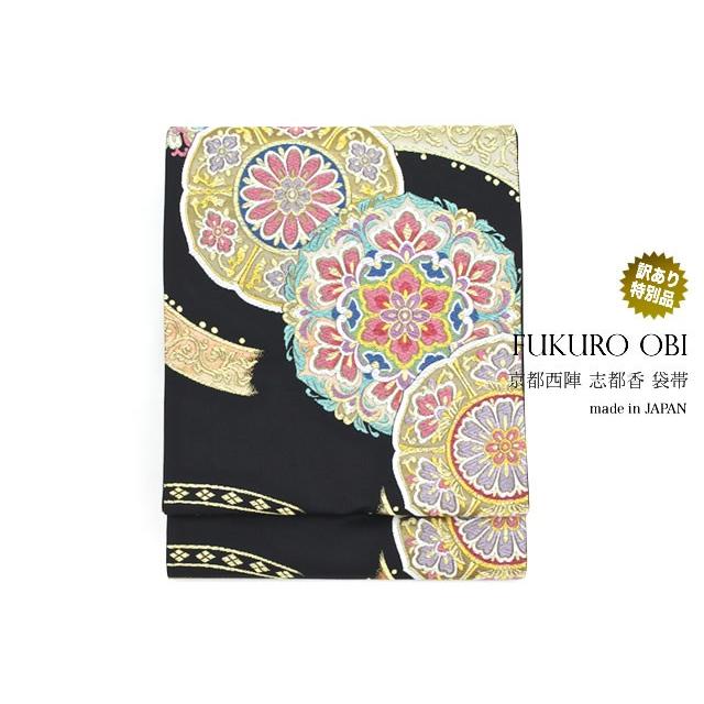 袋帯 訳あり 未仕立て 金 宝相華 唐花 京都西陣織 証紙 2291 志都