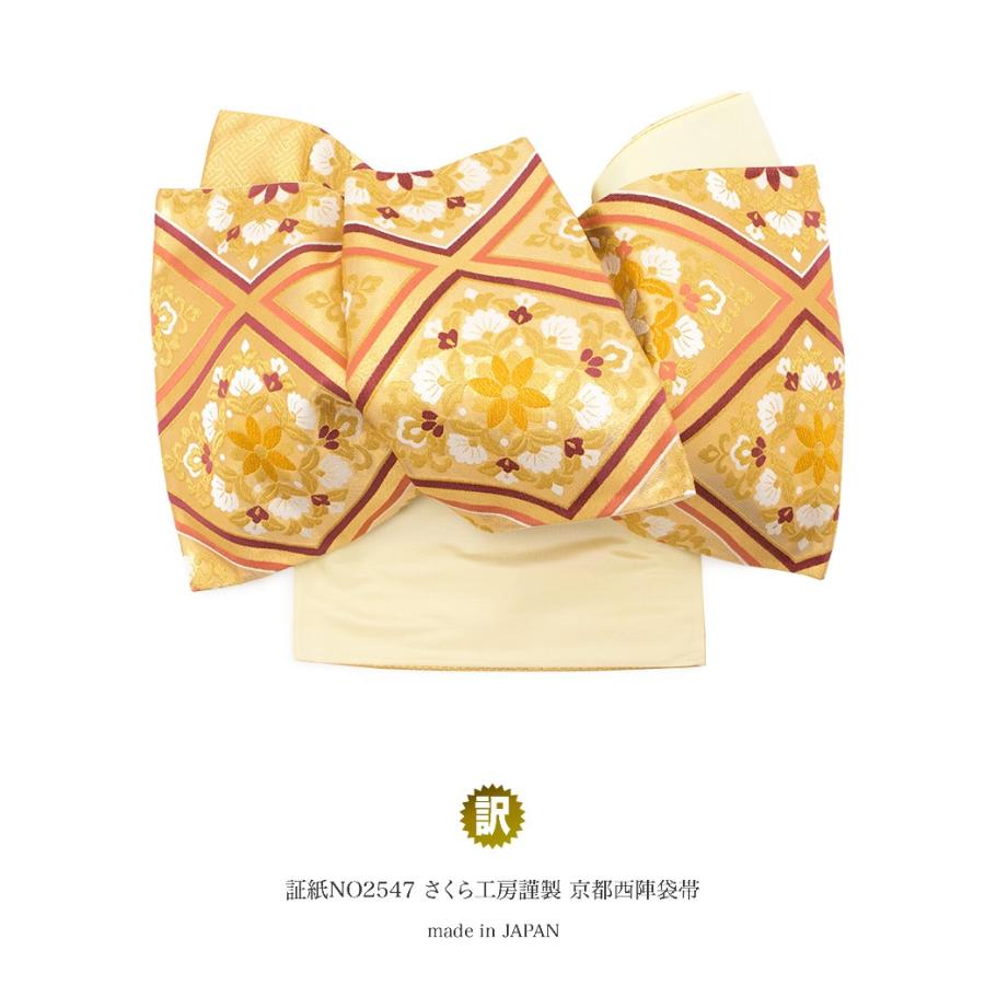 袋帯 訳あり 未仕立て 金色 ゴールド ピンク 唐花菱 二重襷 絹 京都西陣織 2547 さくら工房 六通柄 成人式 振袖向き フォーマル 日本製 袋帯 訳あり 未仕立て 金色 ゴールド ピンク 唐花菱 二重襷 絹 京都