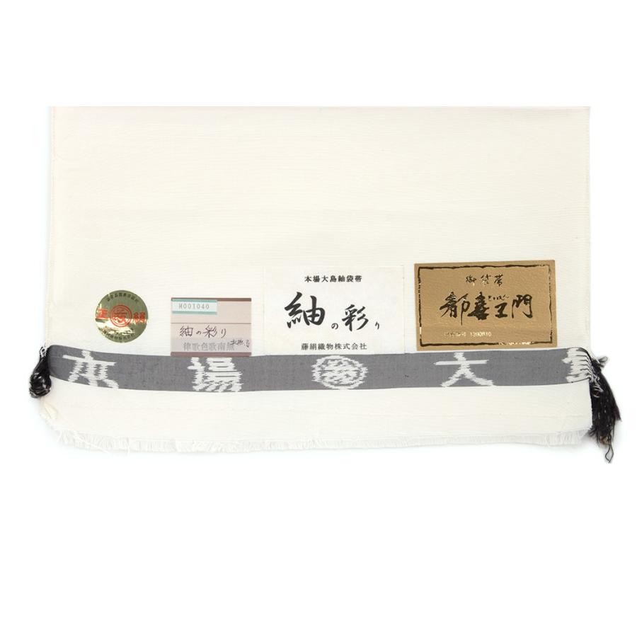 【未仕立て】訳あり 名古屋帯 九寸 都喜工門（ときえもん） 白系 アイボリー 赤紫 源氏香 モザイク 大島紬 正絹 お太鼓柄 カジュアル 日本製の画像