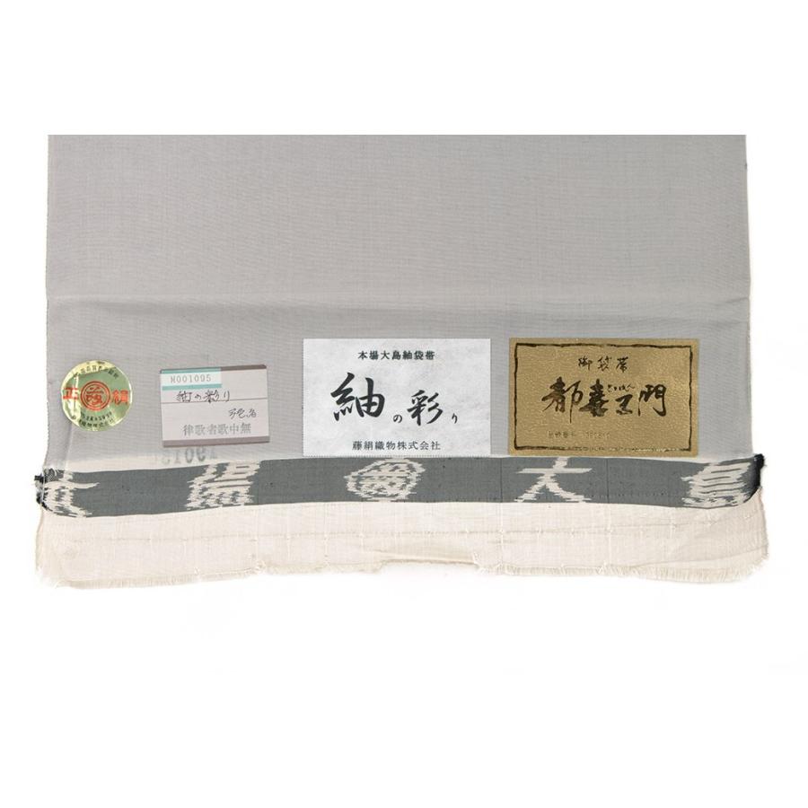 【未仕立て】訳あり 名古屋帯 九寸名古屋帯 都喜工門（ときえもん） 茶灰色 グレー 丸 モザイク 大島紬 正絹 お太鼓柄 なごや帯 カジュアル 日本製の画像