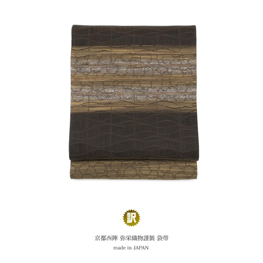 訳あり 袋帯 未仕立て 濃茶色 ブラウン 茶色 雪輪 波 段 よろけ縞 正絹 夏向け 弥栄織物 京都西陣織 全通柄 カジュアル 日本製 訳あり 袋帯 未仕立て 濃茶色 ブラウン 茶色 雪輪 波 段 よろけ縞 正絹