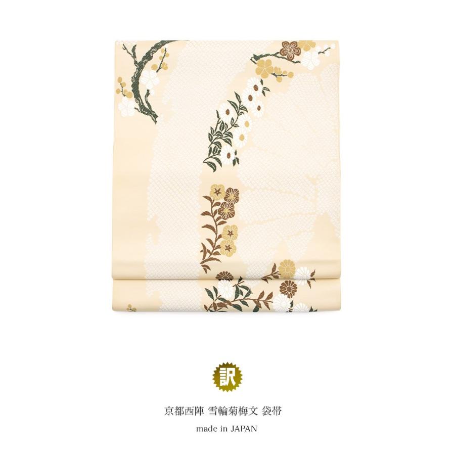 訳あり 袋帯 未仕立て 薄茶系 ベージュ 香色 薄茶色 雪輪 菊 梅 京都西陣織 六通柄 フォーマルカジュアル 日本製 訳あり 袋帯 未仕立て 薄茶系 ベージュ 香色 薄茶色 雪輪 菊 梅 京都