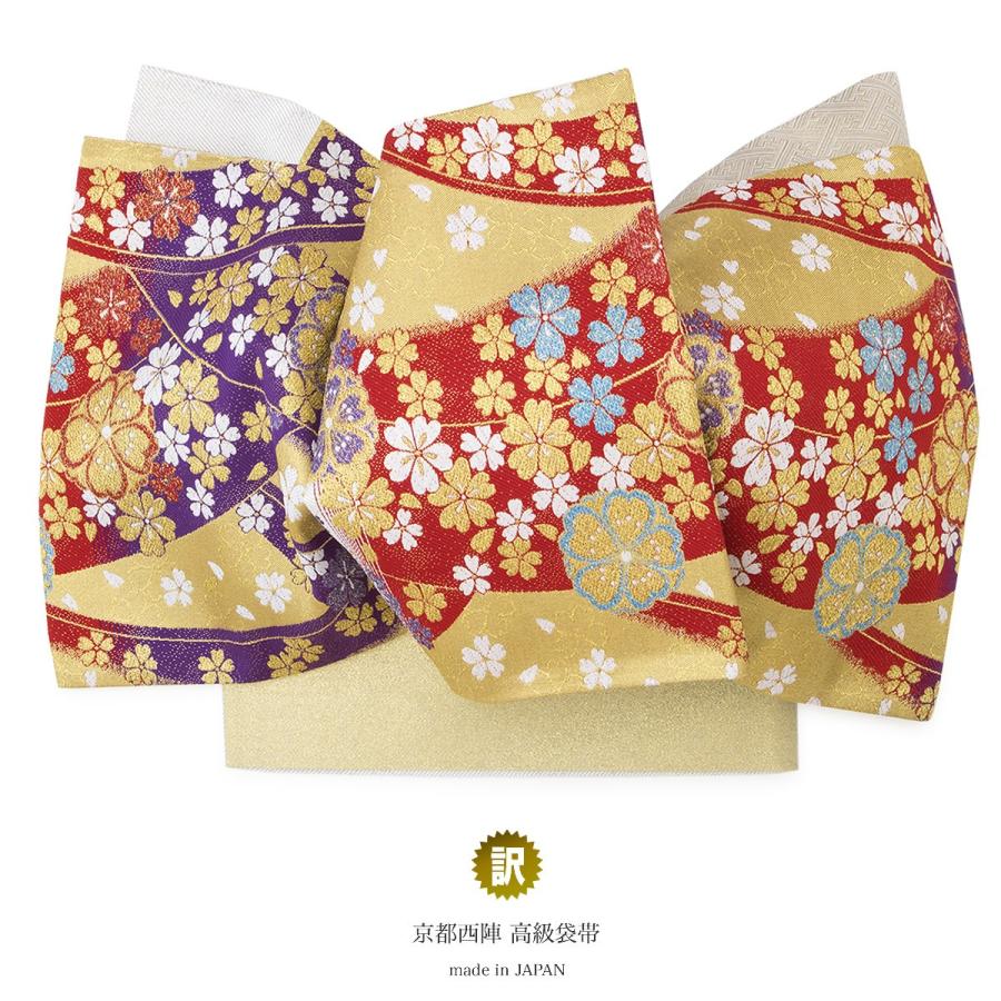 袋帯 振袖用 未仕立て 大光謹製 訳あり 金色 ゴールド 生成り 紫 桜 花 青海波 古典 京都西陣織 六通柄 成人式 結婚式 日本製 袋帯 振袖用 未仕立て 大光謹製 訳あり 金色 ゴールド 生成り 紫 桜 花