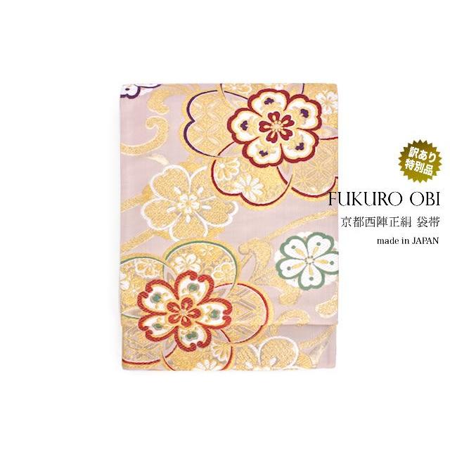 訳あり袋帯 振袖袋帯 ピンク 西陣織 未仕立て