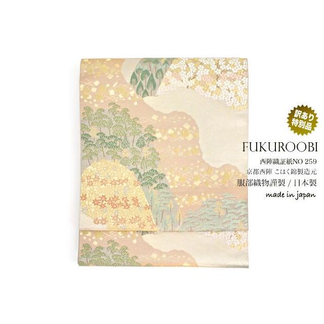 訳あり袋帯 振袖 訪問着 袋帯 白 金 ピンク 桜 六通柄 服部織物謹製 