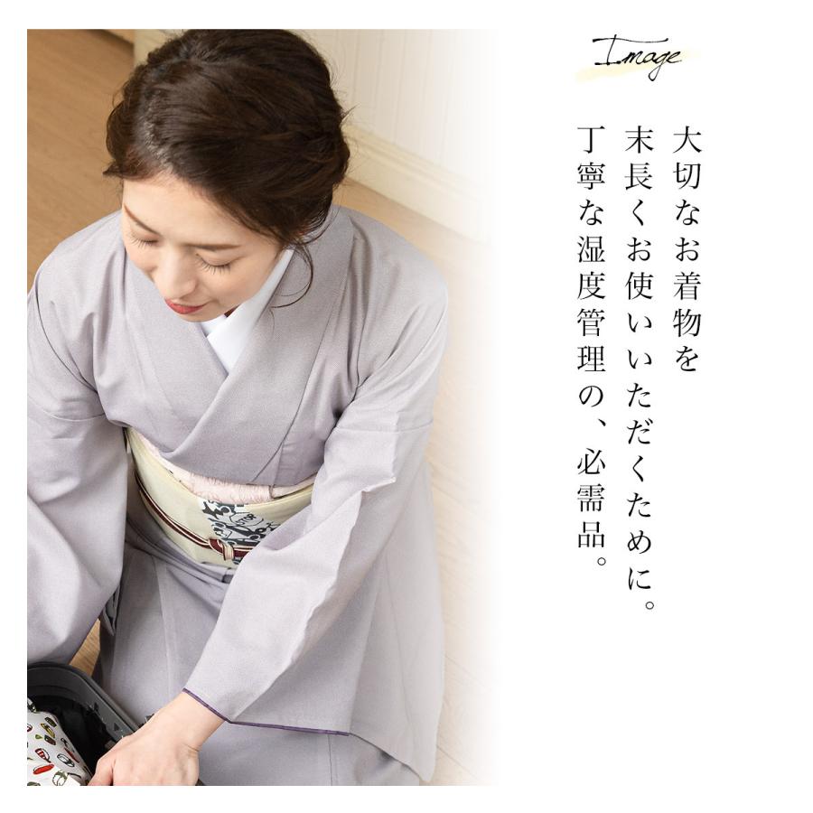 SOUBIEN（創美苑） きものの友 着物 乾燥剤 シート 収納 除湿 防カビ