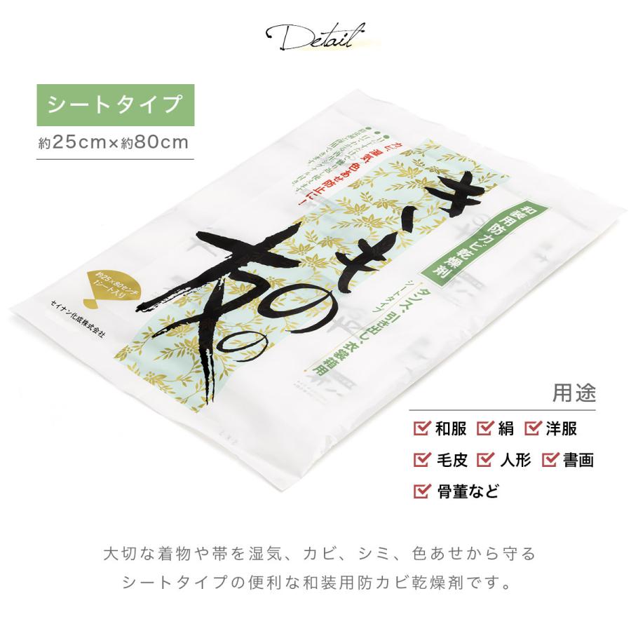 大切な衣裳の保管に☆【きものの友】シートタイプ1枚 Amazon.co.jp: きものの友 着物 和装用防カビ乾燥剤 シートタイプ