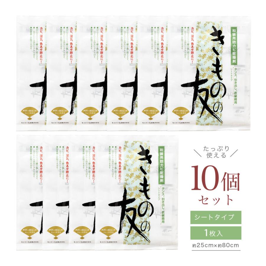 衣装包み 和装用防カビ乾燥剤 きもの枕 衿布団 着物保管の必需品 ws036 Amazon.co.jp: きものの友 着物 和装用防カビ乾燥剤 シートタイプ