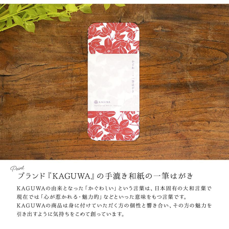 はがき 夏 葉書 はがき箋 亀甲 菖蒲 鉄線 クレマチス 和紙 手漉き 3枚組 白 紺 赤 緑 ホワイト ネイビー レッド グリーン 一筆 Kaguwa 日本製 メール便 Wasou11 きもの館 創美苑 通販 Yahoo ショッピング