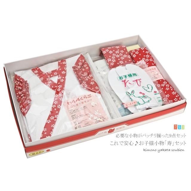 SOUBIEN - 着付け小物9点仕掛ける 七五三 桜柄 赤 和装小物 着付け小物 子ども服、シューズ-ベビー、キッズ、マタニティ