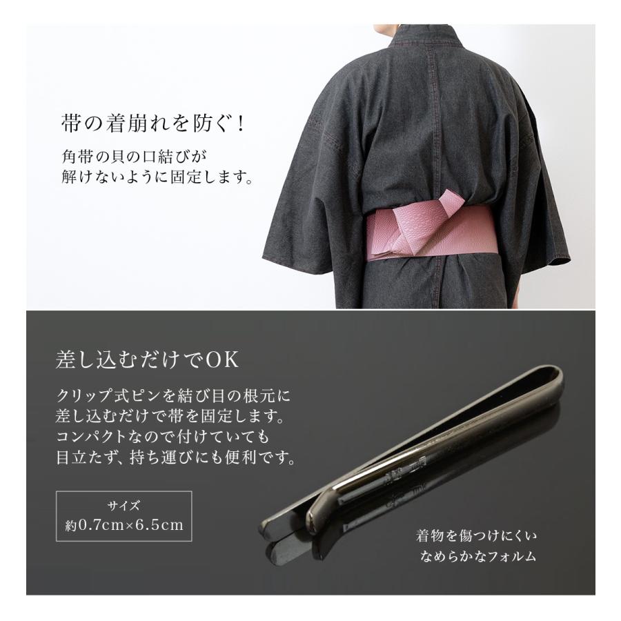 SOUBIEN（創美苑） 角帯止 帯止め メンズ 和装小物 : きもの館 創美苑 