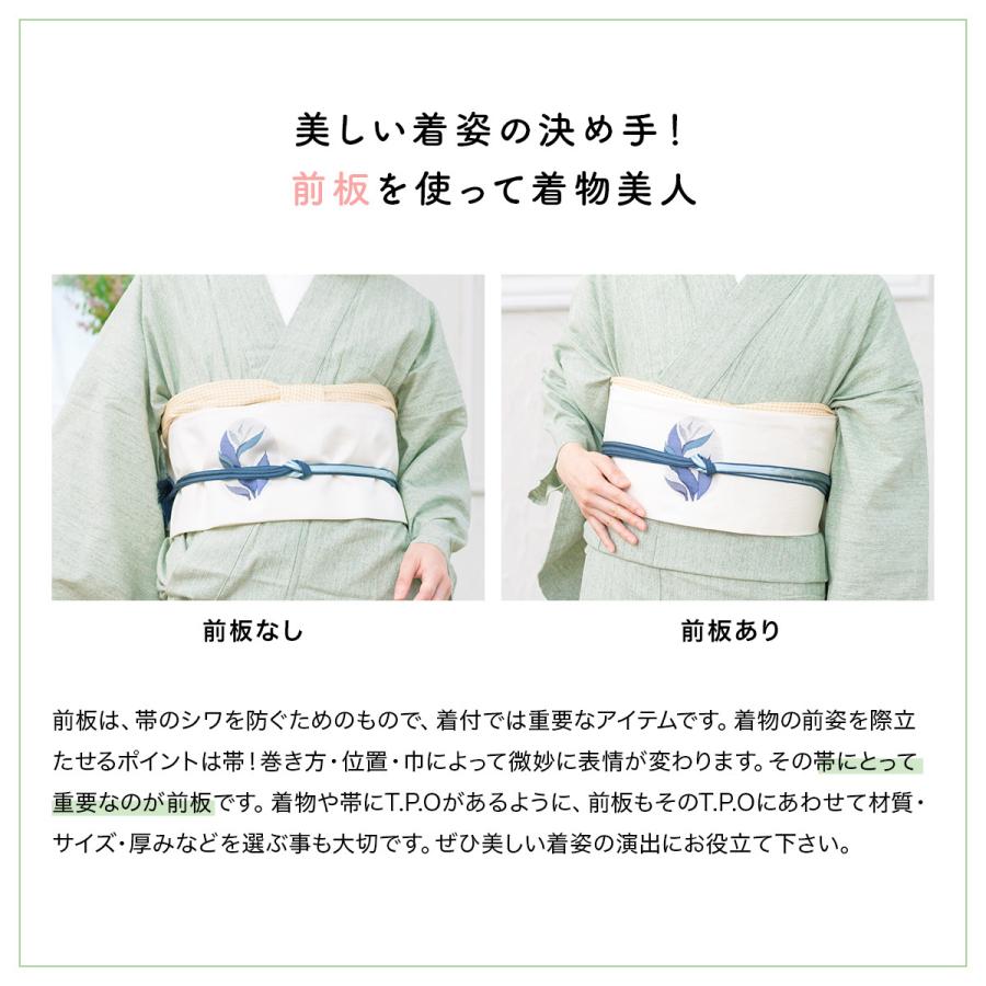 SOUBIEN（創美苑） 前板 浴衣 夏 穴あき 帯板 白 通年 あづま姿 便利