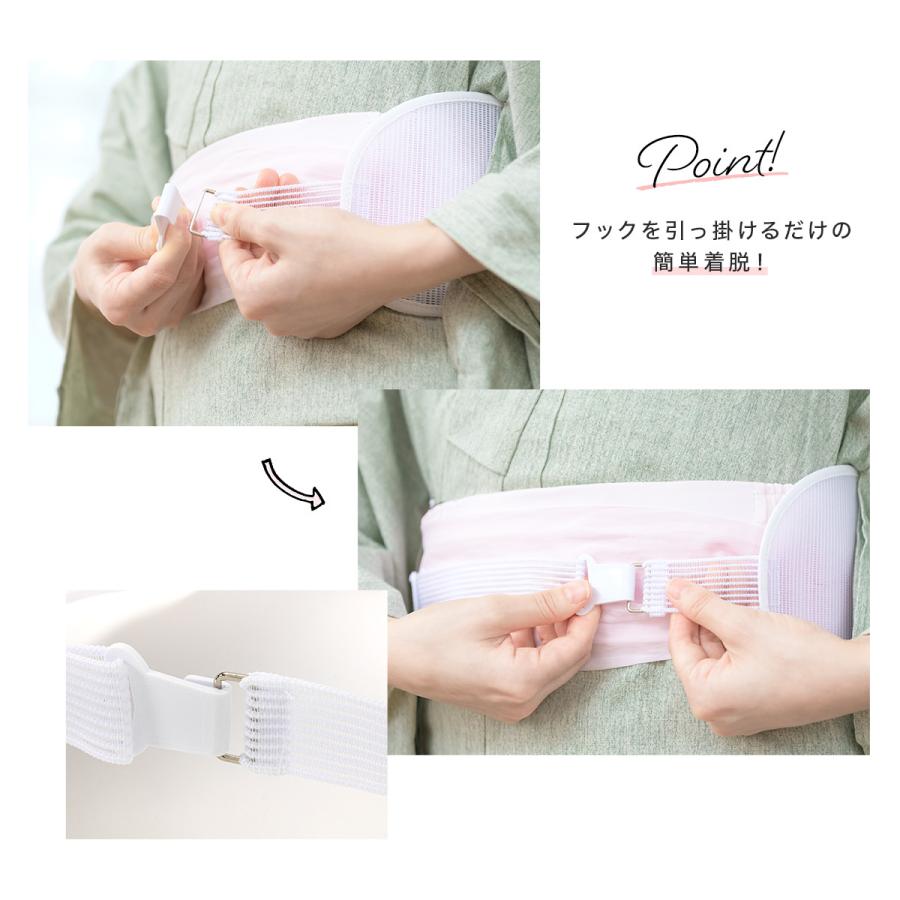 SOUBIEN（創美苑） 前板 メッシュ ベルト付き 夏 浴衣 帯板 白 裏