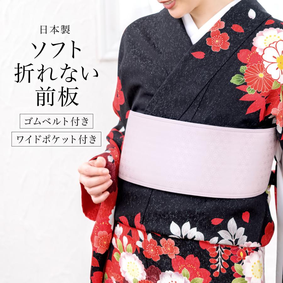 SOUBIEN（創美苑） 前板 あづま姿 ピンク 麻の葉 ベルト付き 裏