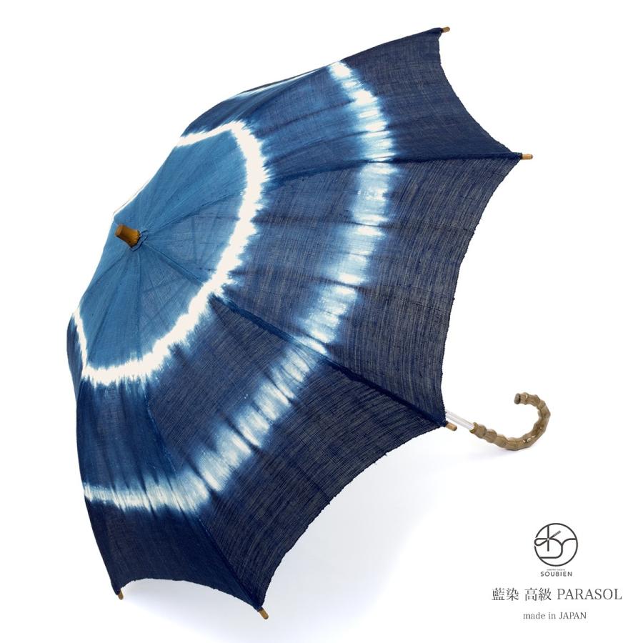 日傘 藍 インディゴブルー ネイビー 青 波紋 グラデーション 藍染 引染 麻 和装小物 便利小物 日本製 送料無料