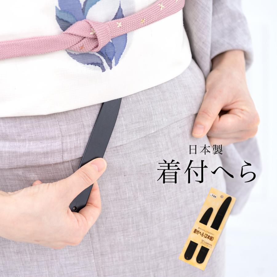 着付けへら 2本セット お端折り ヘラ 着付け小物 プロ仕様 便利小物  