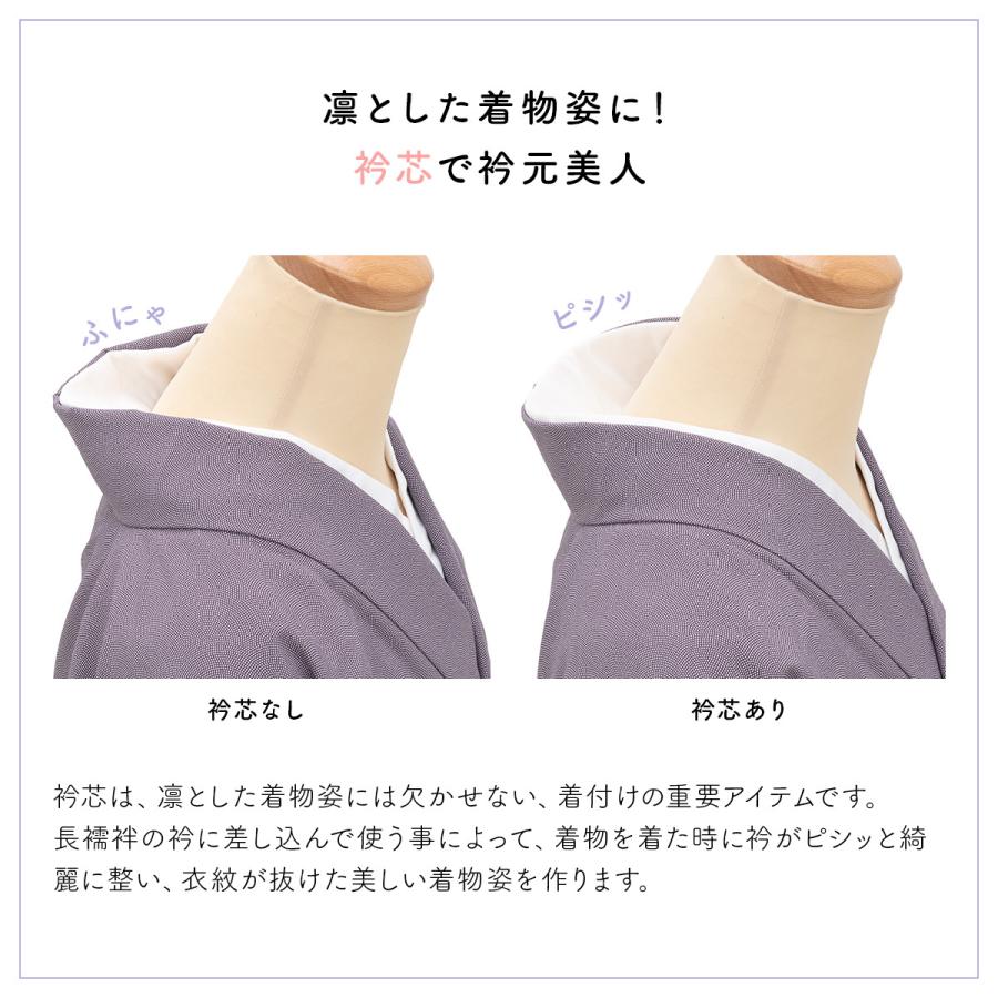 SOUBIEN（創美苑） くりこし付き衿芯 並尺 白 塩瀬 東京すがた 和装