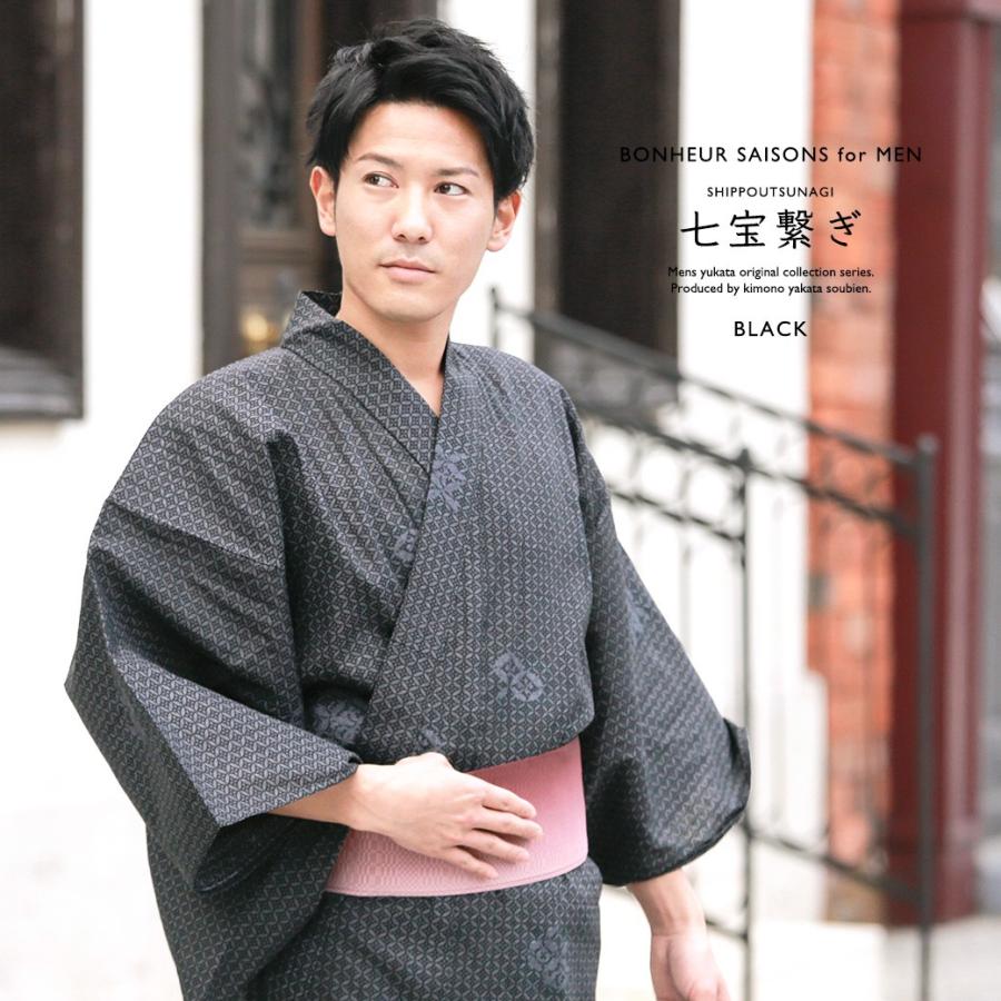 浴衣 メンズ 3点セット ブランド Bonheur Saisons ボヌールセゾン 黒 ブラック 灰色 赤紫色 七宝繋ぎ 綿 男性用 仕立て上がり M L Ll Ymset N1 Ymen174ok きもの館 創美苑 通販 Yahoo ショッピング