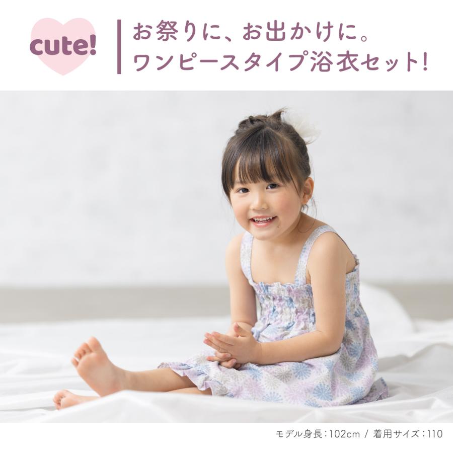 SOUBIEN 浴衣 子供 セパレート 女の子 キッズ 浴衣セット
