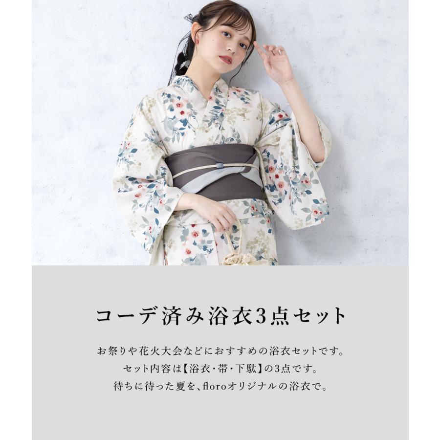 ゆゆ様３点おまとめセット SOUBIEN 浴衣 レディース 浴衣セット 夏 大人 F 半幅帯 3点 花