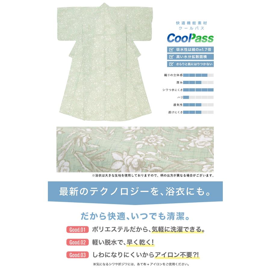 レトロ　レディース　浴衣　セット　身丈155cm　花柄　兵児帯　グリーン　新品 SOUBIEN 浴衣 レディース 浴衣セット 夏 大人 F 兵児帯 3点