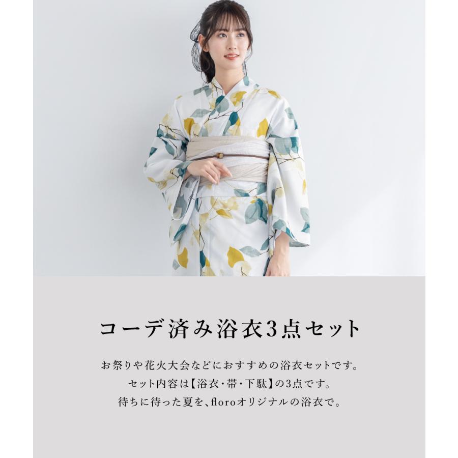 SOUBIEN 浴衣 レディース 浴衣セット 夏 大人 F 兵児帯 3点 白