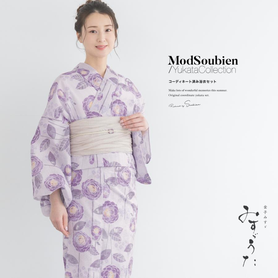 SOUBIEN（創美苑） 浴衣 レディース 浴衣セット 夏 大人 F 兵児帯 3点