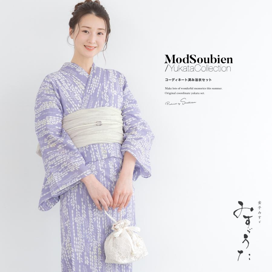 SOUBIEN（創美苑） 浴衣 レディース 浴衣セット 夏 大人 F 兵児帯 3点