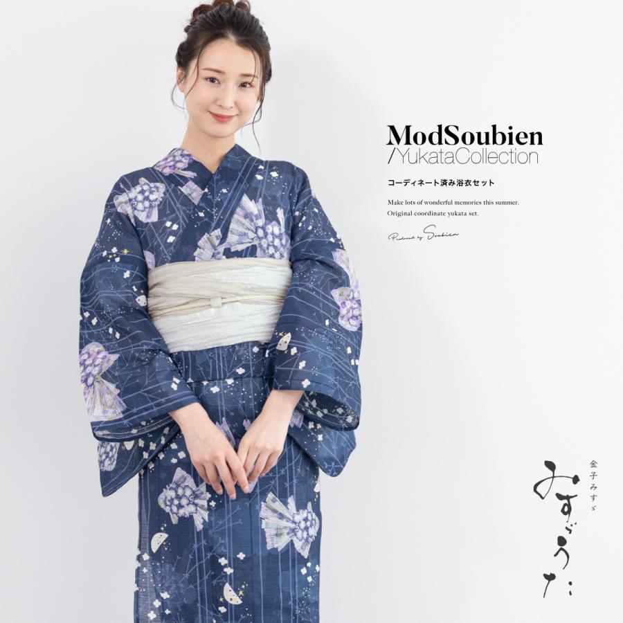 SOUBIEN（創美苑） 浴衣 レディース 浴衣セット 夏 大人 F 兵児帯 3点