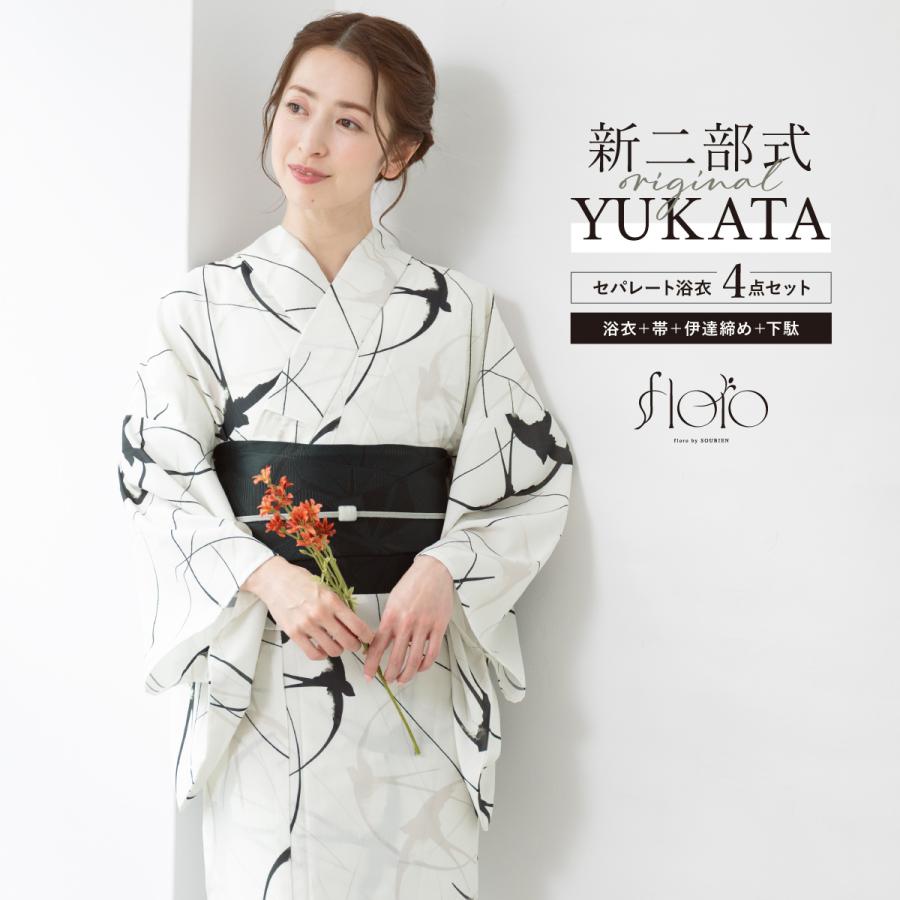 SOUBIEN（創美苑） 浴衣 レディース セパレート浴衣 二部式浴衣 浴衣