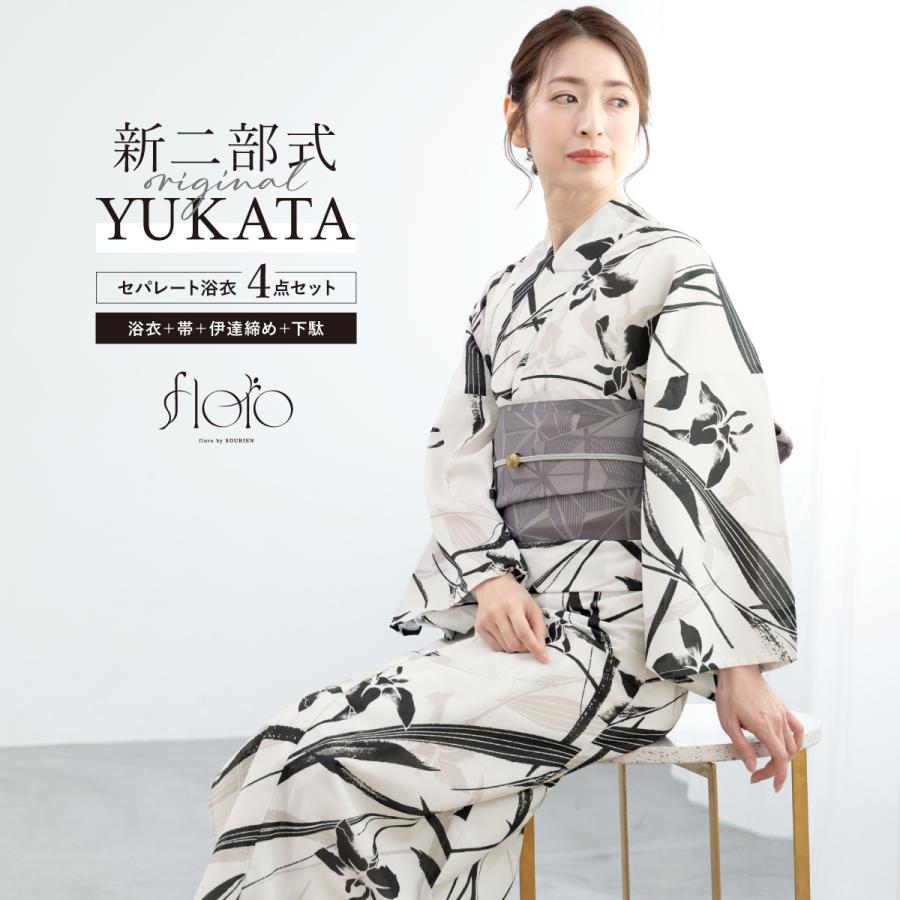 新作 創美苑 floro 新二部式浴衣 セパレート 浴衣 半幅帯 セット 二部式浴衣 フローロ Floro 和装 浴衣 セット 巻スカート