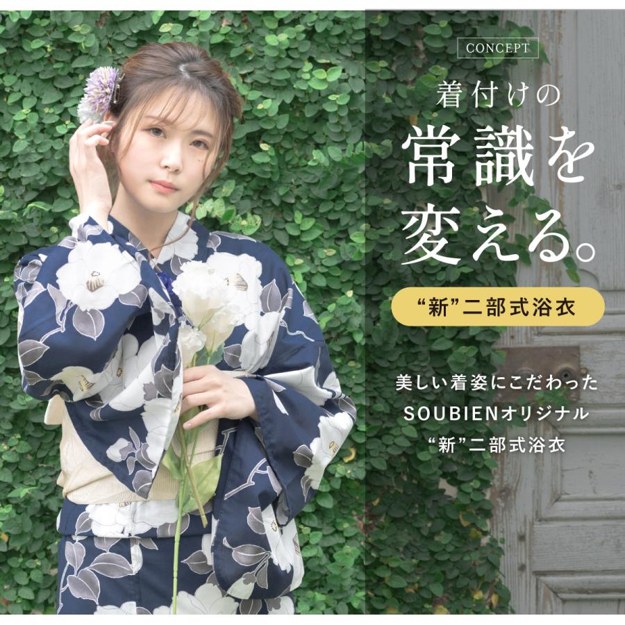 SOUBIEN 浴衣 レディース セパレート浴衣 二部式浴衣 浴衣セット