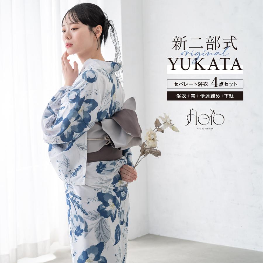 SOUBIEN（創美苑） 浴衣 レディース セパレート浴衣 二部式浴衣 浴衣