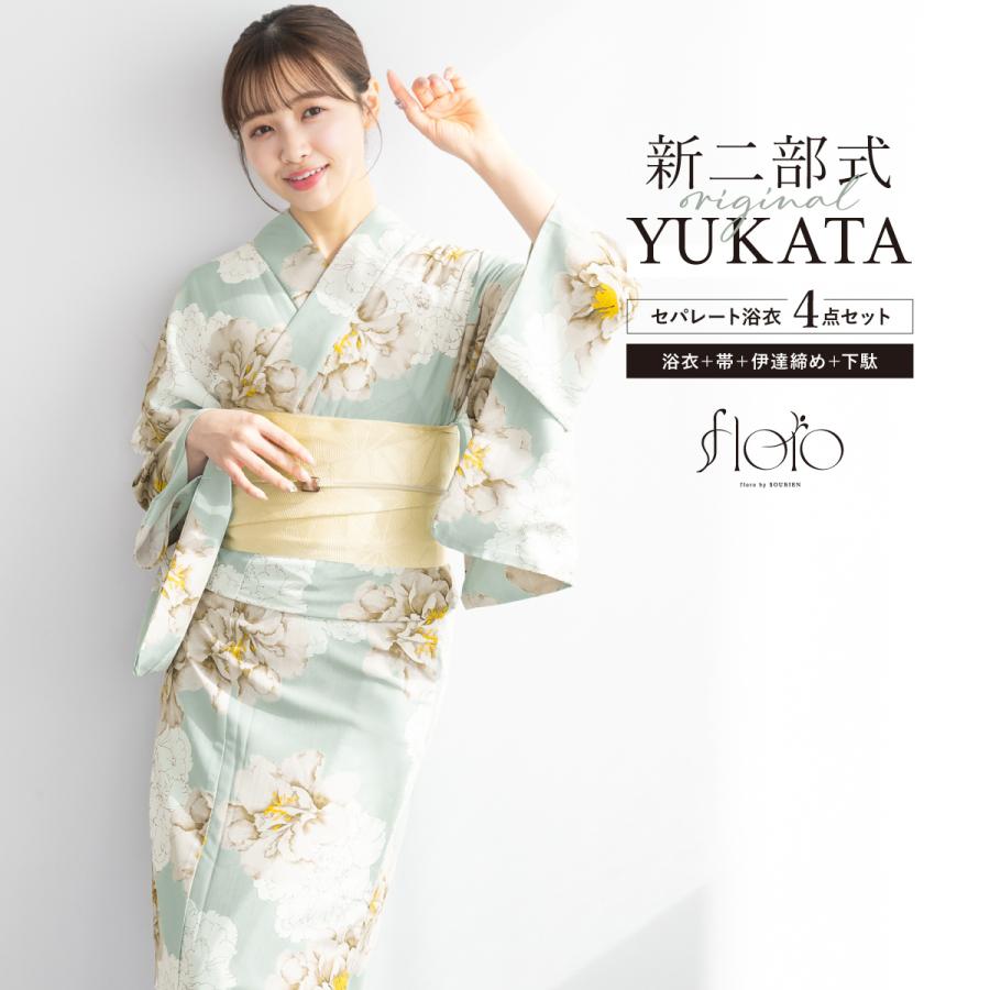 二部式浴衣 セパレート浴衣 流水菊 SOUBIEN 浴衣 レディース セパレート浴衣 二部式浴衣 浴衣セット