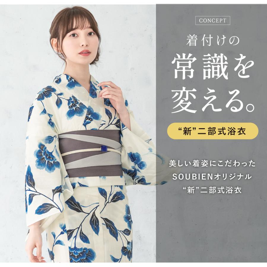 SOUBIEN 浴衣 レディース セパレート浴衣 二部式浴衣 浴衣セット