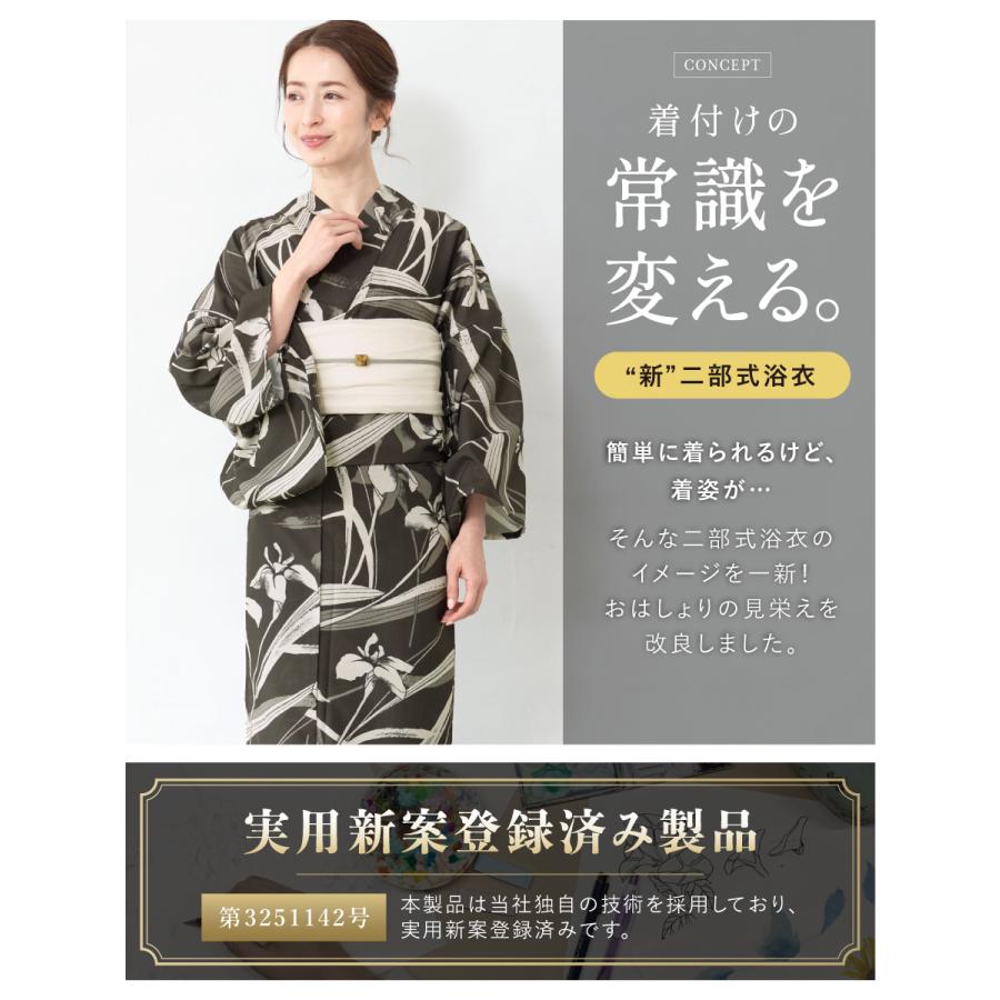 SOUBIEN 浴衣 レディース セパレート浴衣 二部式浴衣 浴衣セット