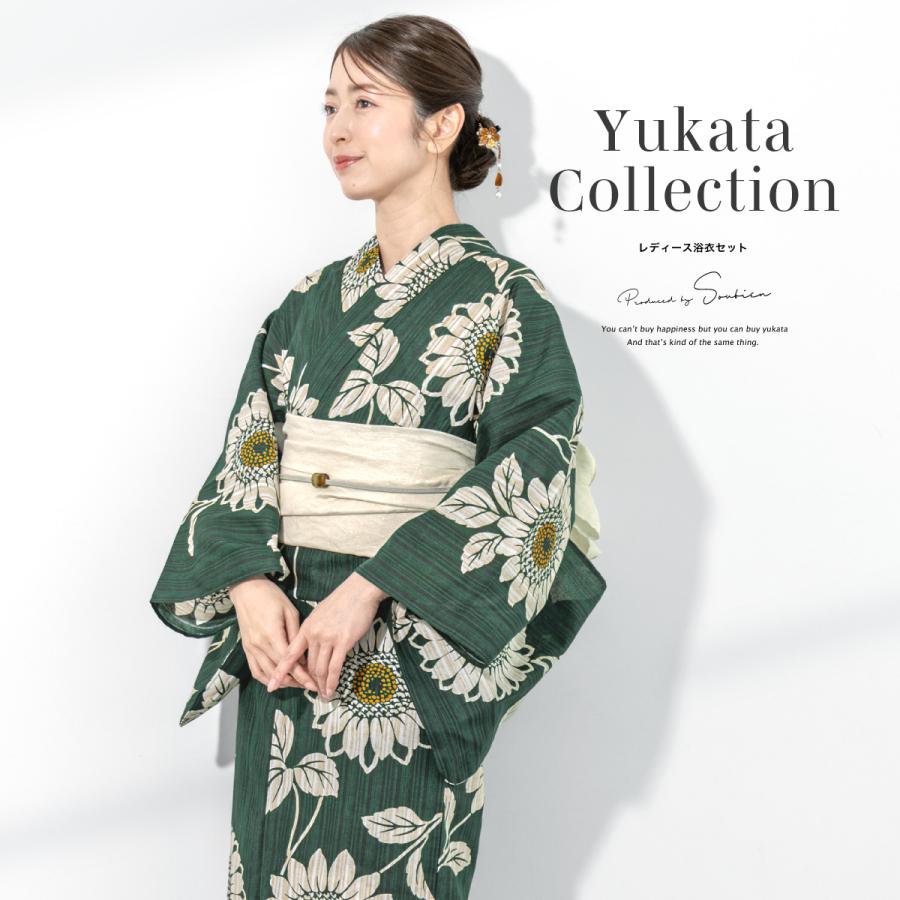浴衣 セット レディース 浴衣セット 兵児帯 2025新作 3点セット 簡単 涼しい 緑 白 ベージュ ひまわり レトロ 花柄 綿 大人 おしゃれ トレンド 帯 下駄 フリーサイズ 送料無料 SOUBIEN（創美苑） 浴衣 セット レディース 浴衣セット 兵児帯 2025