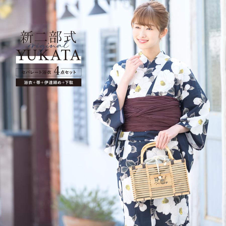 SOUBIEN（創美苑） 浴衣 レディース セパレート浴衣 二部式浴衣 浴衣